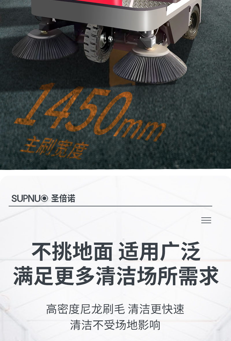 圣倍諾1400小型駕駛式電動(dòng)掃地車詳情_05
