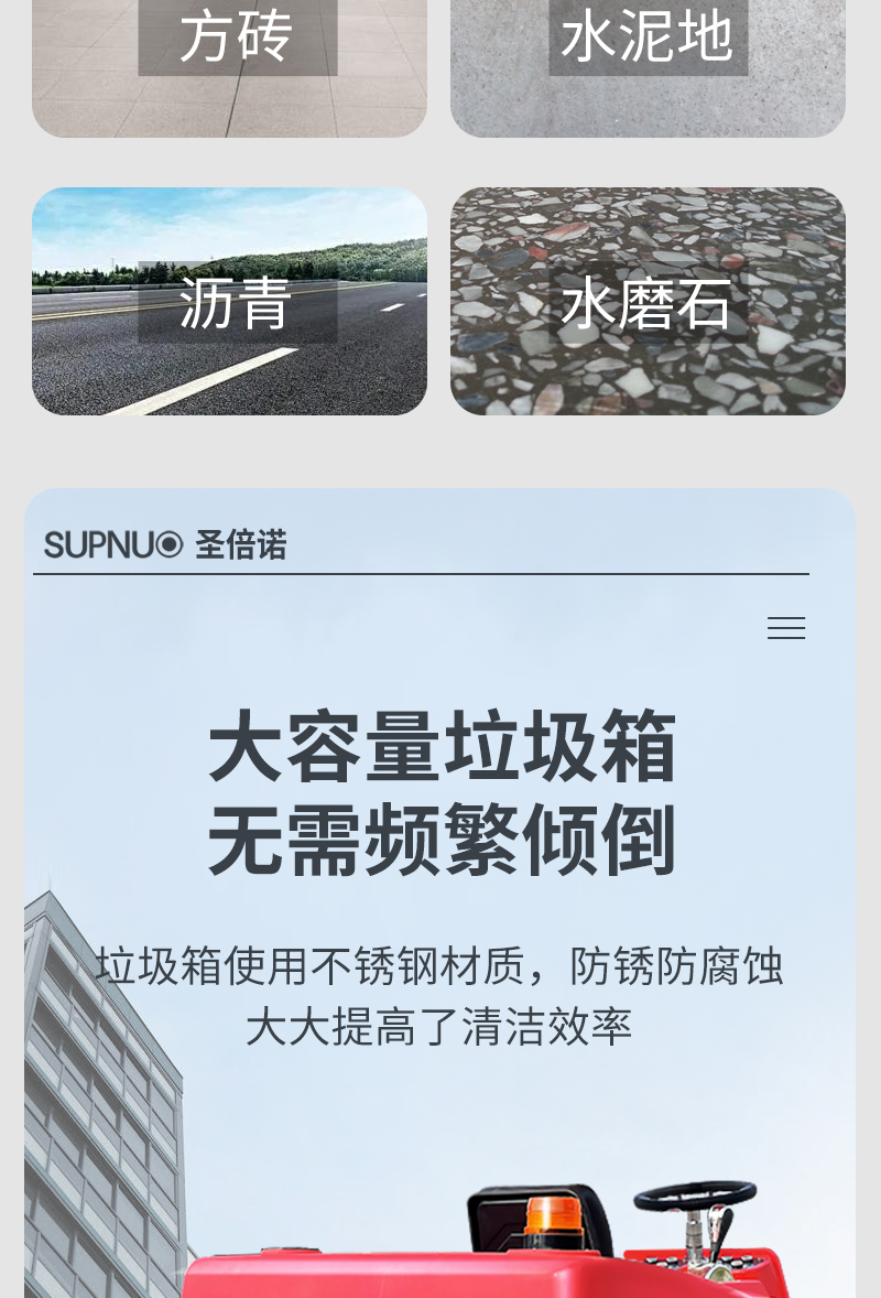 圣倍諾1400小型駕駛式電動(dòng)掃地車詳情_07