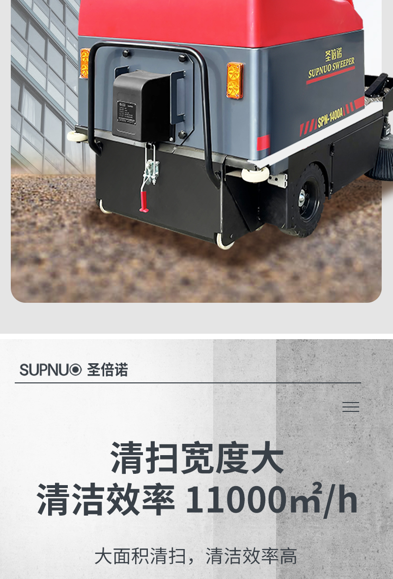 圣倍諾1400小型駕駛式電動(dòng)掃地車詳情_08