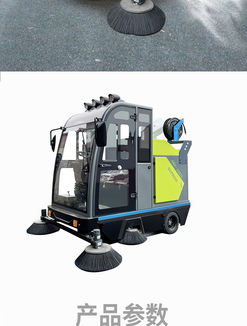 圣倍諾2000AC全封閉霧炮高壓沖洗駕駛式電動(dòng)掃地車詳情_09 圣倍諾2000AC全封閉霧炮高壓沖洗駕駛式電動(dòng)掃地車詳情_09