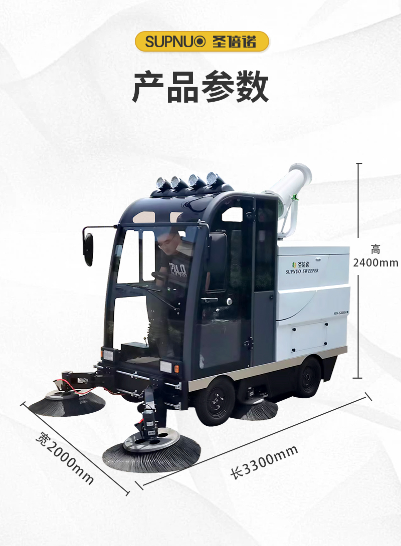 圣倍諾S2200AW全封閉小四輪駕駛式霧炮高壓沖洗電動(dòng)掃地車詳情_(kāi)09