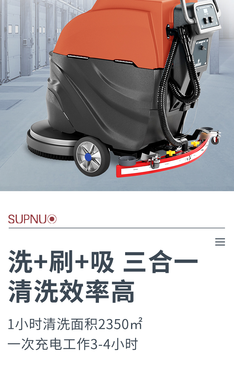 圣倍諾580手推式電動洗地機(jī)580 詳情 (3) 圣倍諾580手推式電動洗地機(jī)580 詳情 (3)