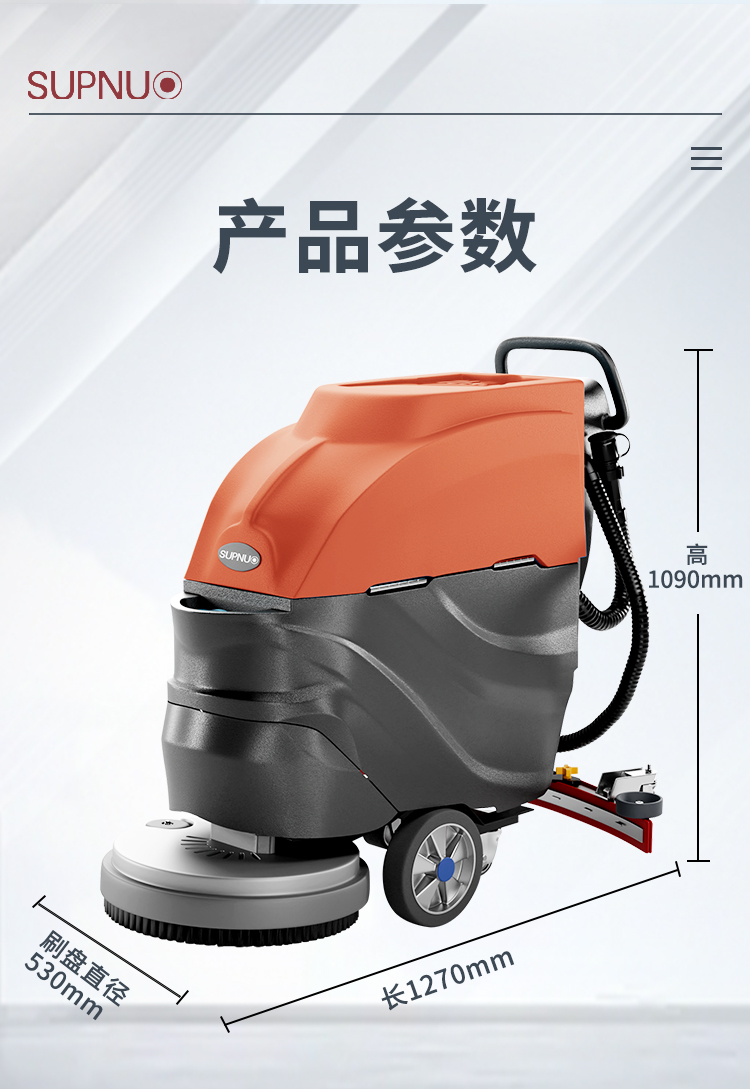 圣倍諾580手推式電動洗地機(jī)580 詳情 (8) 圣倍諾580手推式電動洗地機(jī)580 詳情 (8)