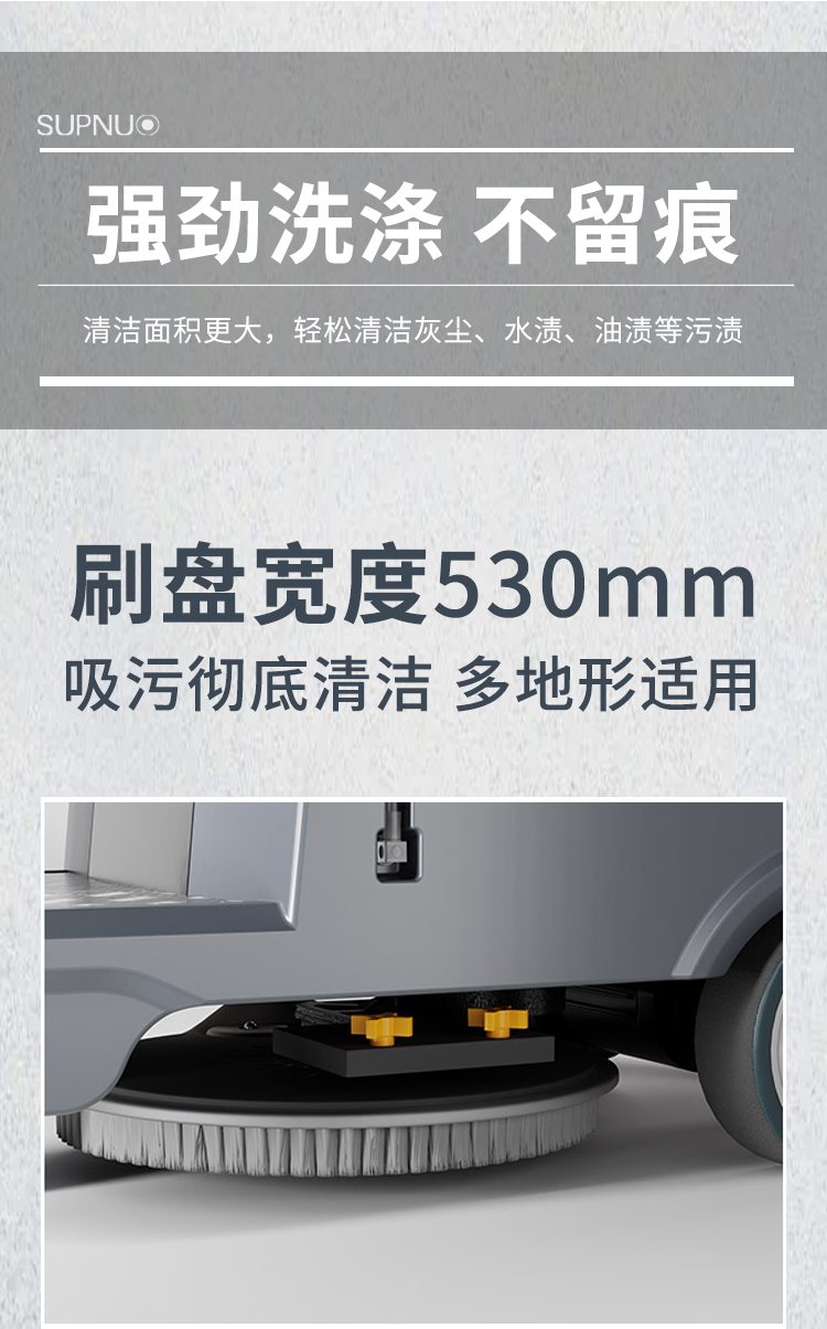 圣倍諾750駕駛式單刷盤電動(dòng)洗地機(jī)詳情_(kāi)05