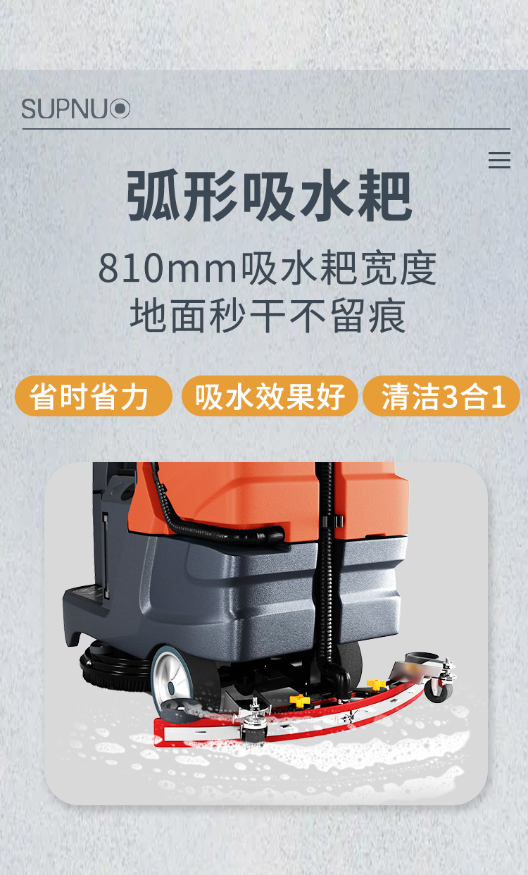圣倍諾750駕駛式單刷盤電動(dòng)洗地機(jī)詳情_(kāi)06