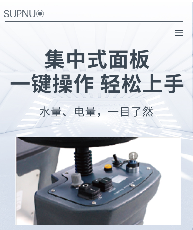 圣倍諾750駕駛式單刷盤電動(dòng)洗地機(jī)詳情_(kāi)08