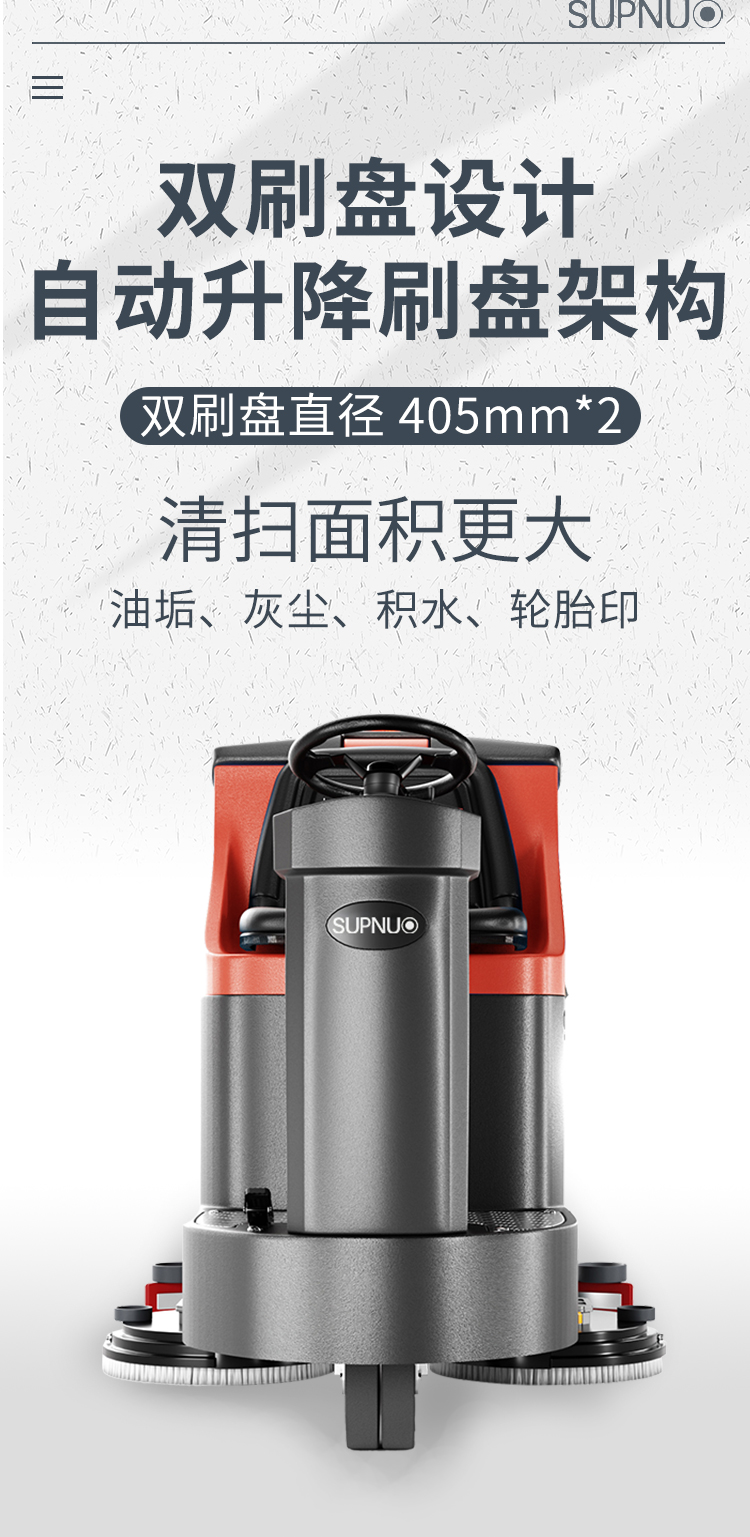 圣倍諾860駕駛式雙刷盤電動(dòng)洗地機(jī)詳情_04