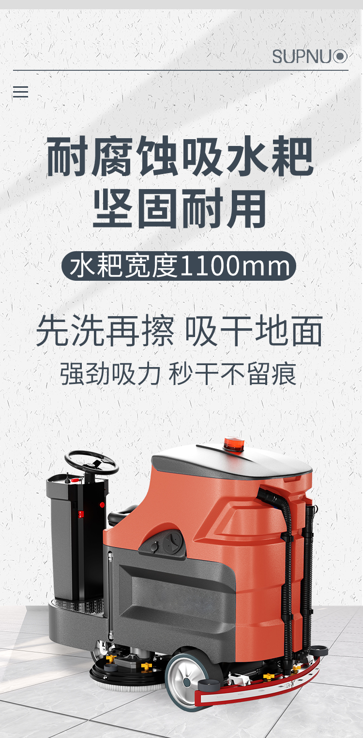 圣倍諾860駕駛式雙刷盤電動(dòng)洗地機(jī)詳情_05