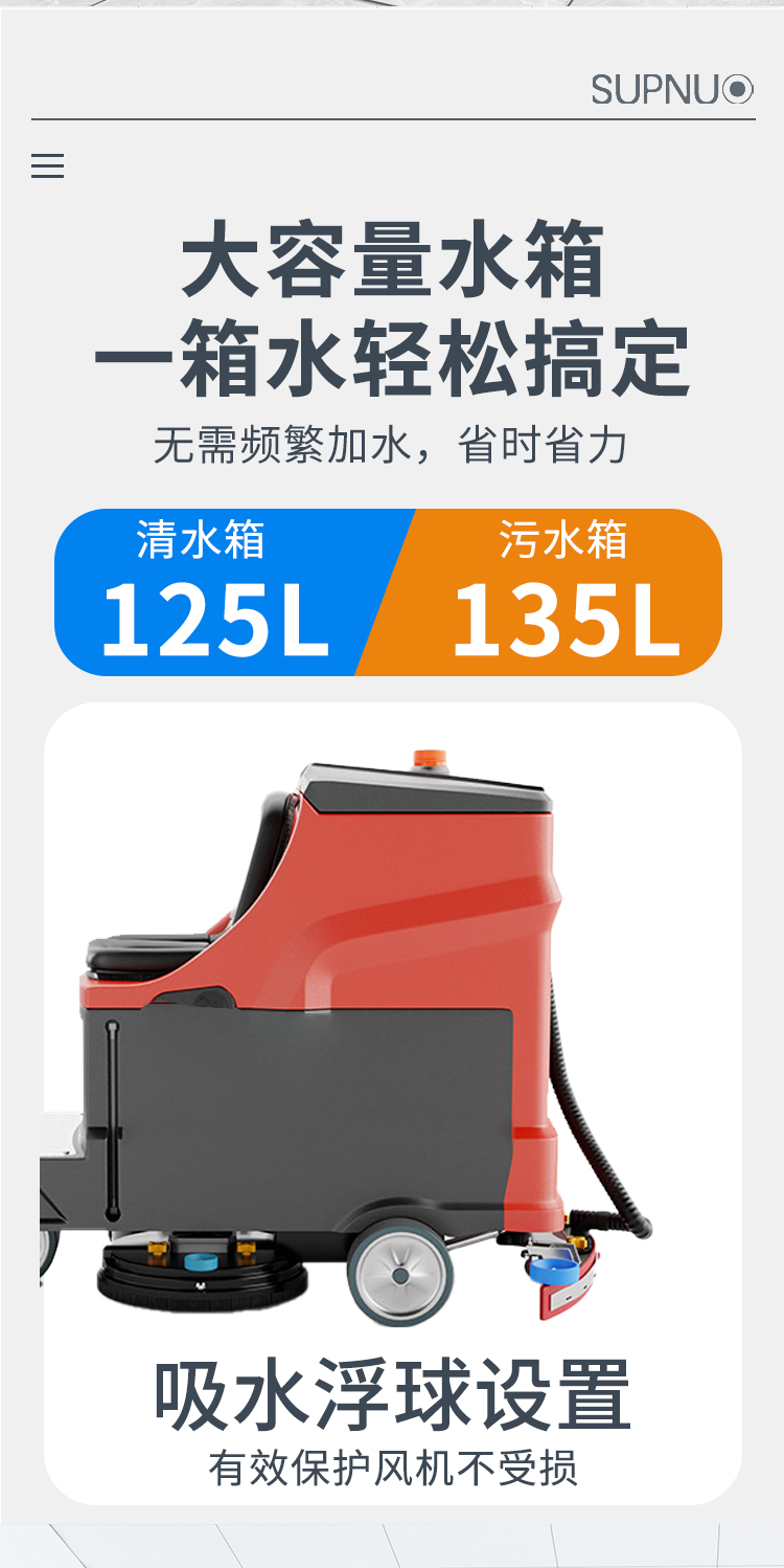 圣倍諾860駕駛式雙刷盤電動(dòng)洗地機(jī)詳情_06