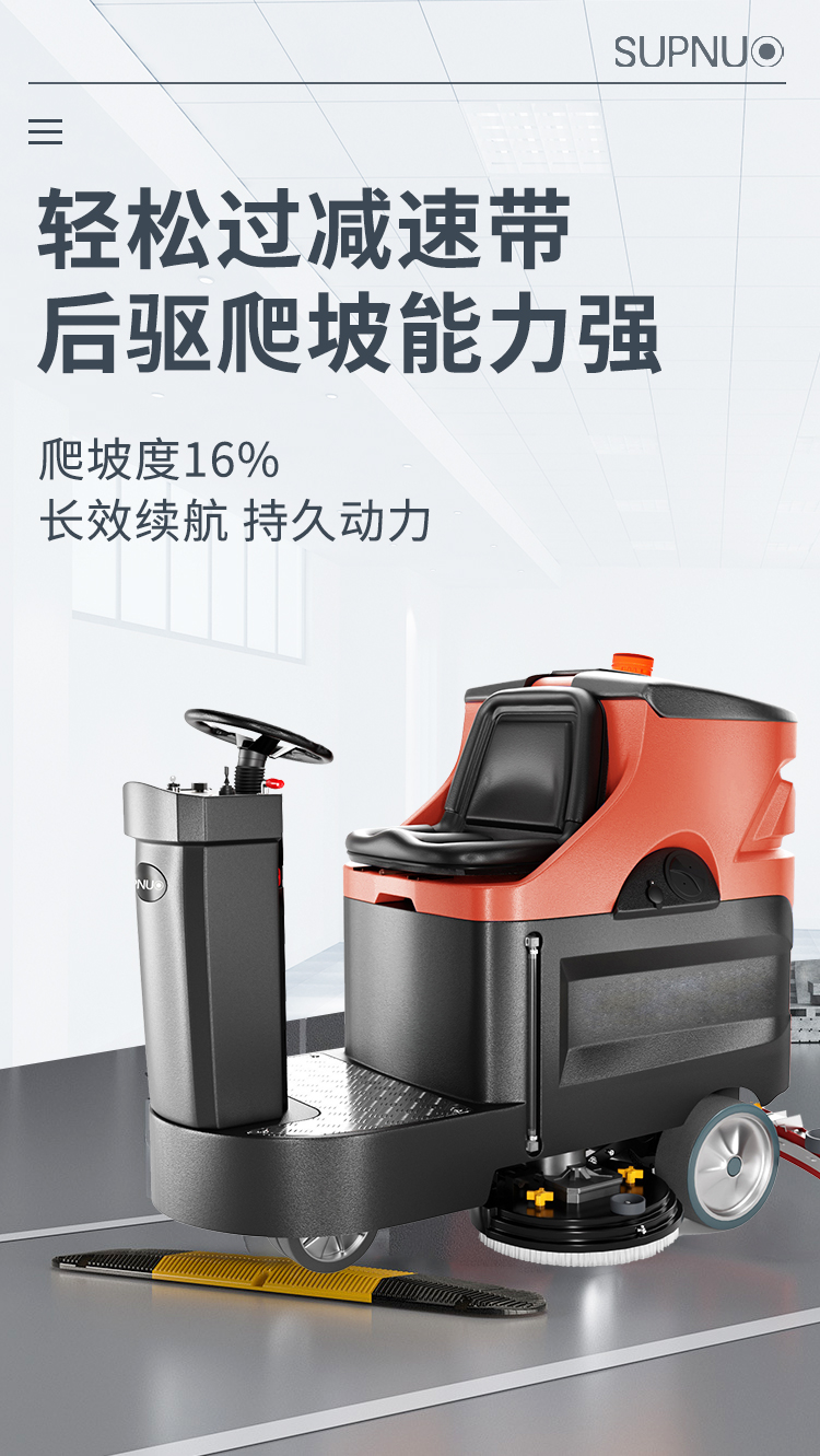圣倍諾860駕駛式雙刷盤電動(dòng)洗地機(jī)詳情_07