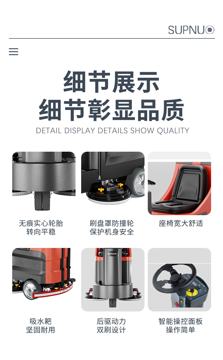 圣倍諾860駕駛式雙刷盤電動(dòng)洗地機(jī)詳情_08
