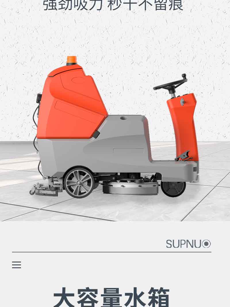 圣倍諾900駕駛式雙刷盤電動洗地機(jī)詳情_06 圣倍諾900駕駛式雙刷盤電動洗地機(jī)詳情_06