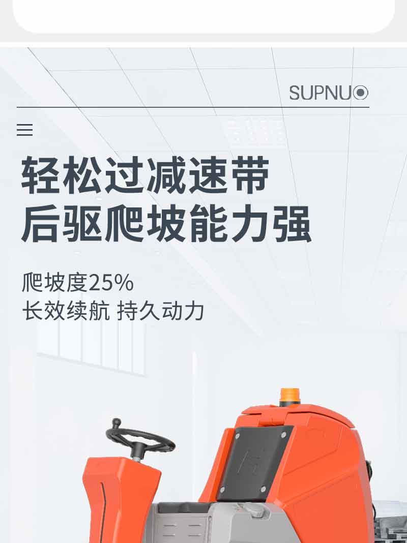 圣倍諾900駕駛式雙刷盤電動洗地機(jī)詳情_08 圣倍諾900駕駛式雙刷盤電動洗地機(jī)詳情_08