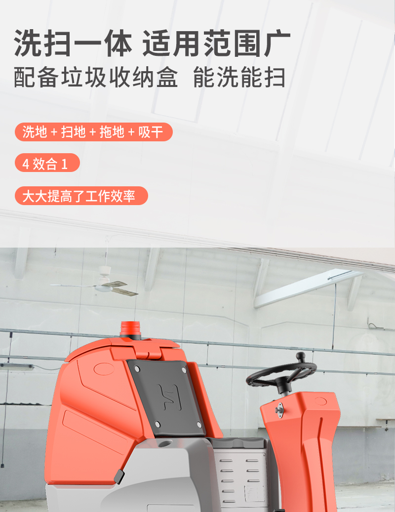 圣倍諾900XS駕駛式雙刷盤電動洗地機詳情_04 圣倍諾900XS駕駛式雙刷盤電動洗地機詳情_04