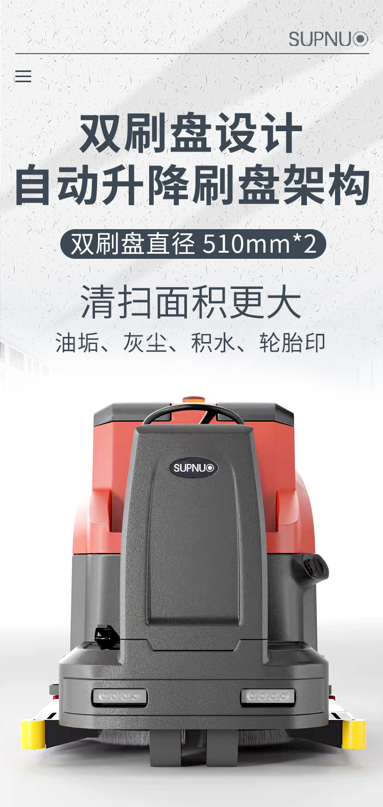 圣倍諾1100駕駛式雙刷盤電動洗地機(jī)詳情_04