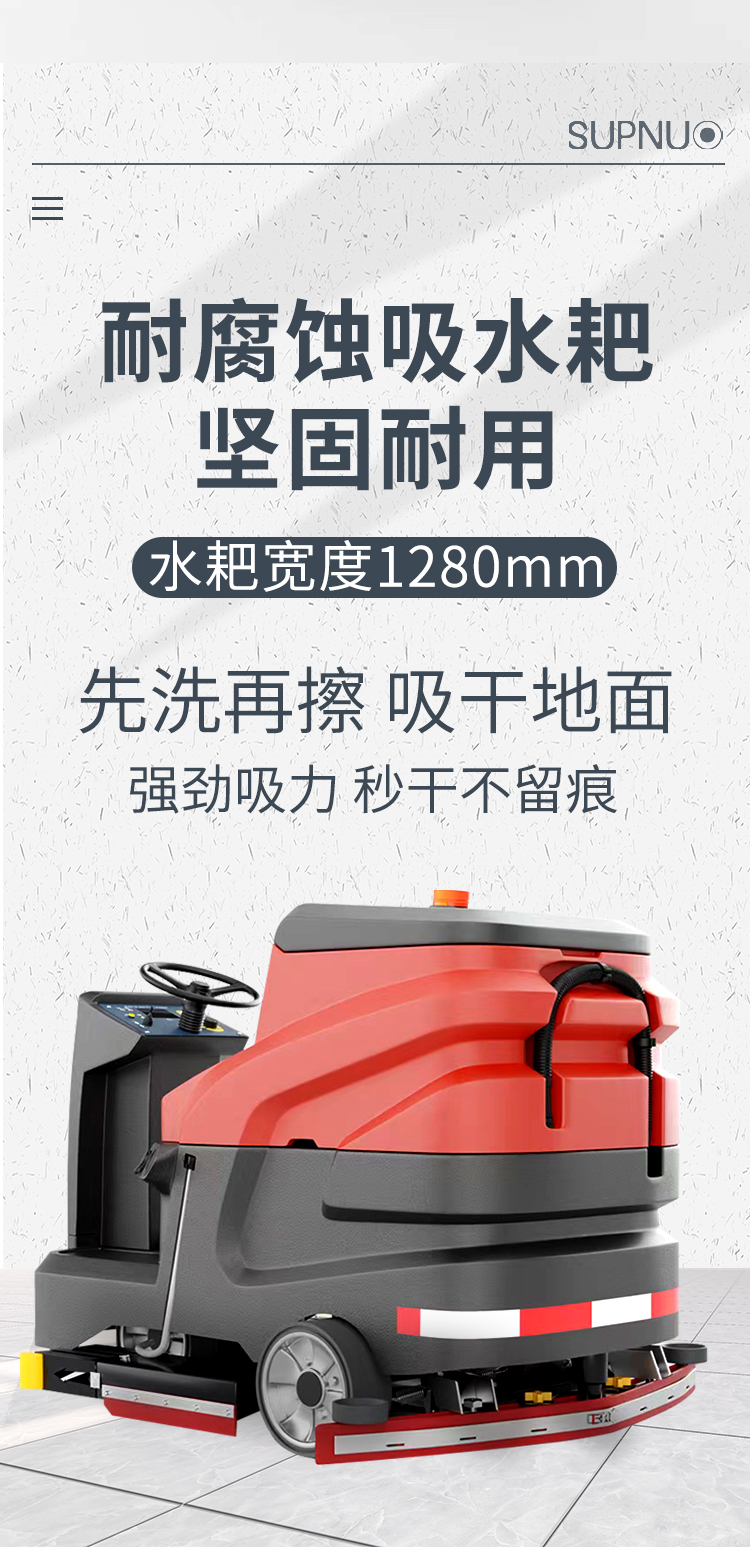 圣倍諾1100駕駛式雙刷盤電動洗地機(jī)詳情_05