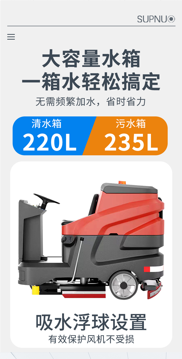 圣倍諾1100駕駛式雙刷盤電動洗地機(jī)詳情_06