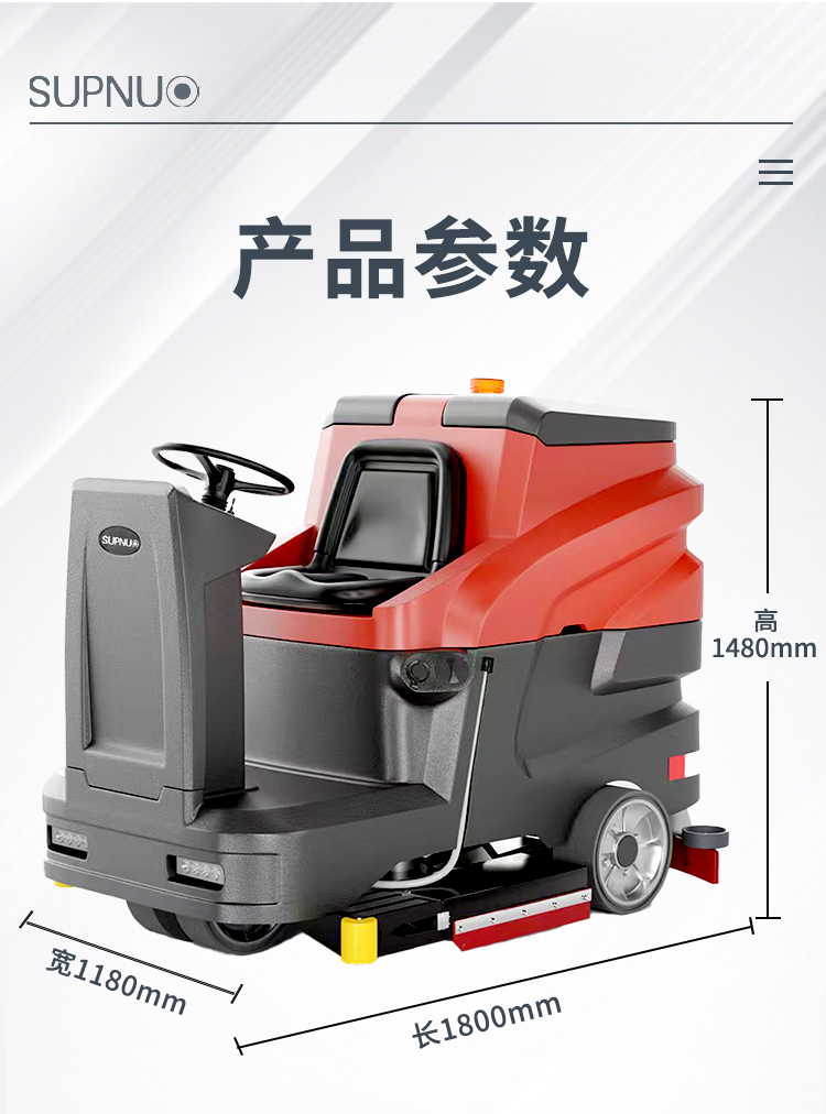圣倍諾1100駕駛式雙刷盤電動洗地機(jī)詳情_09