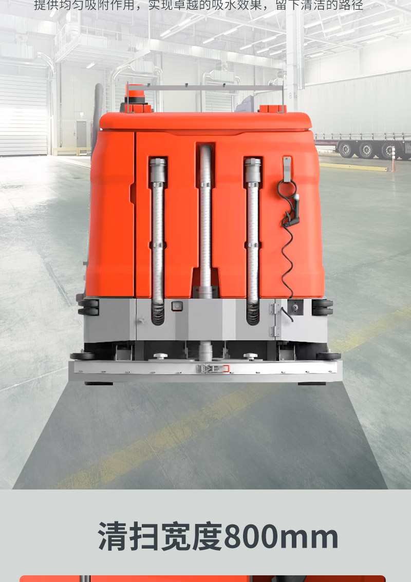 圣倍諾駕駛式大型洗掃一體機【掃地+洗地】詳情_08 圣倍諾駕駛式大型洗掃一體機【掃地+洗地】詳情_08