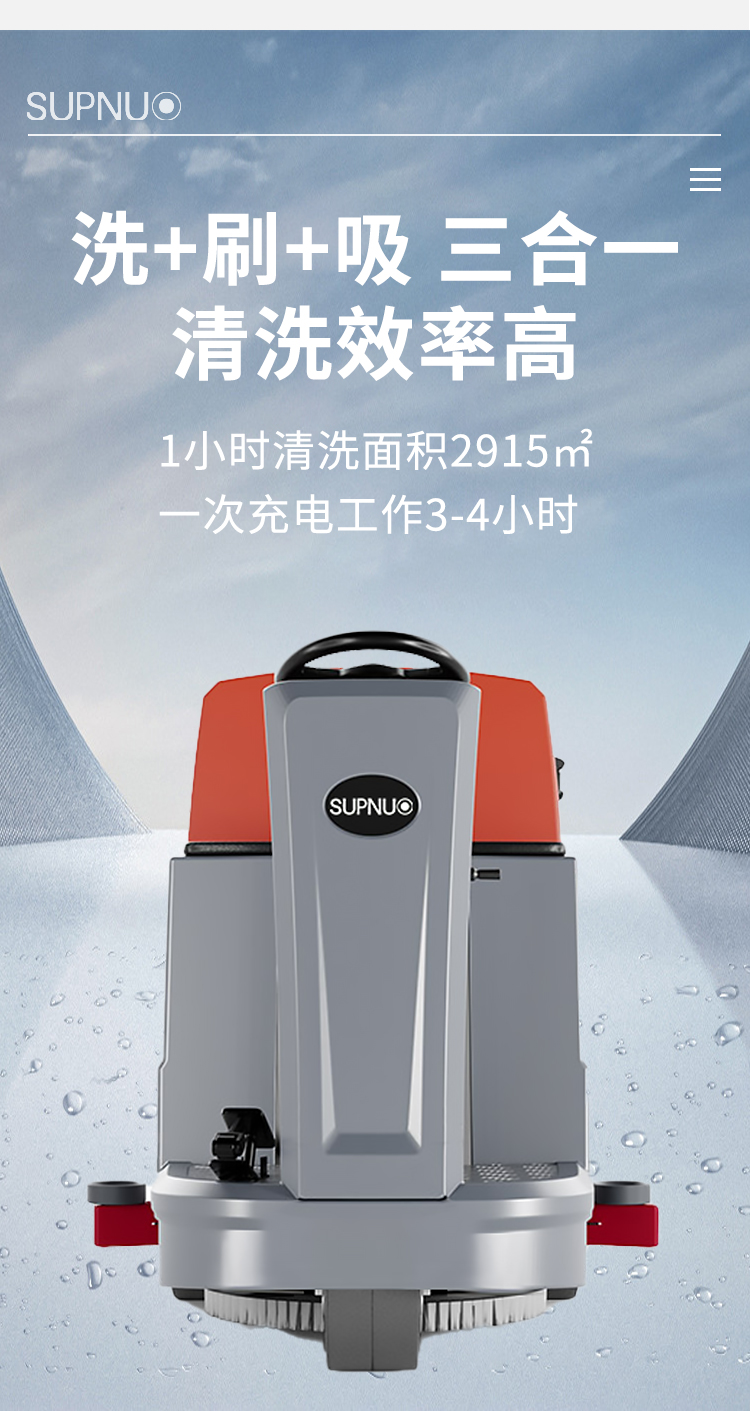 電動洗地機GX-750詳情_04 電動洗地機GX-750詳情_04