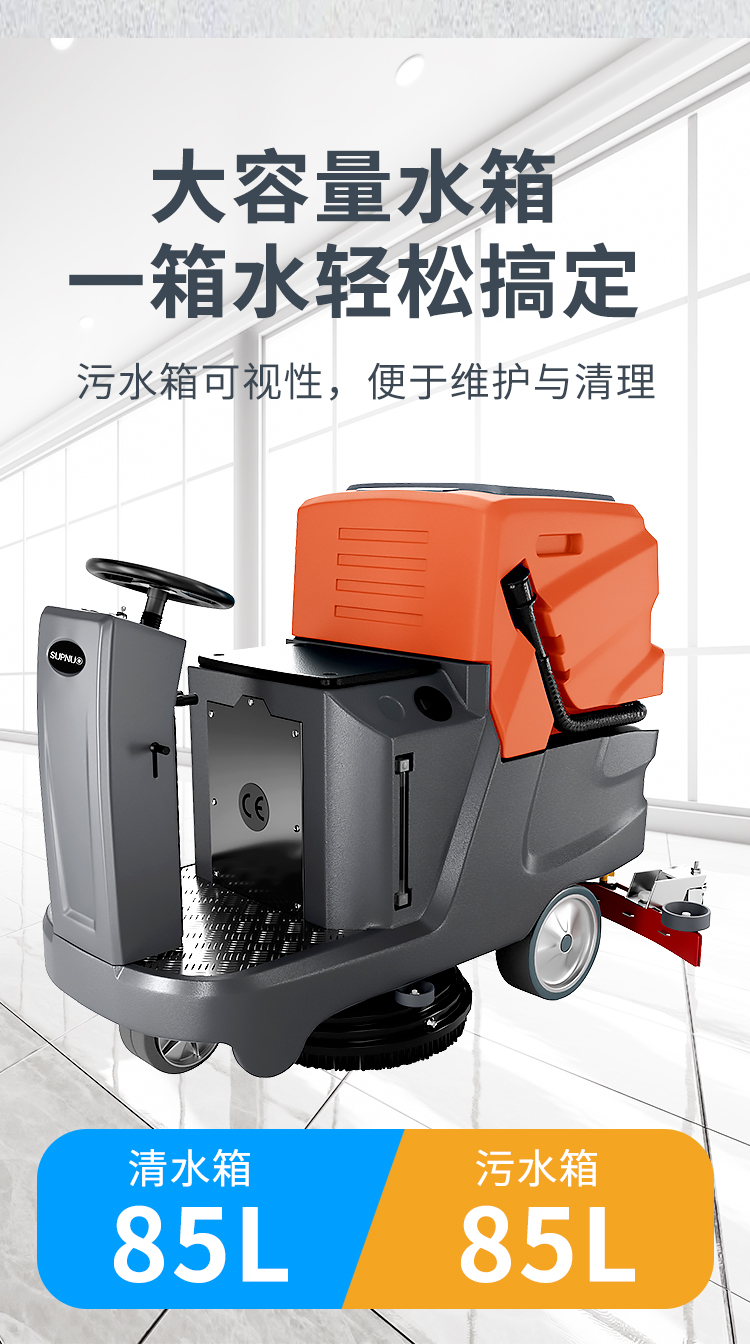 電動洗地機GX-750詳情_07 電動洗地機GX-750詳情_07